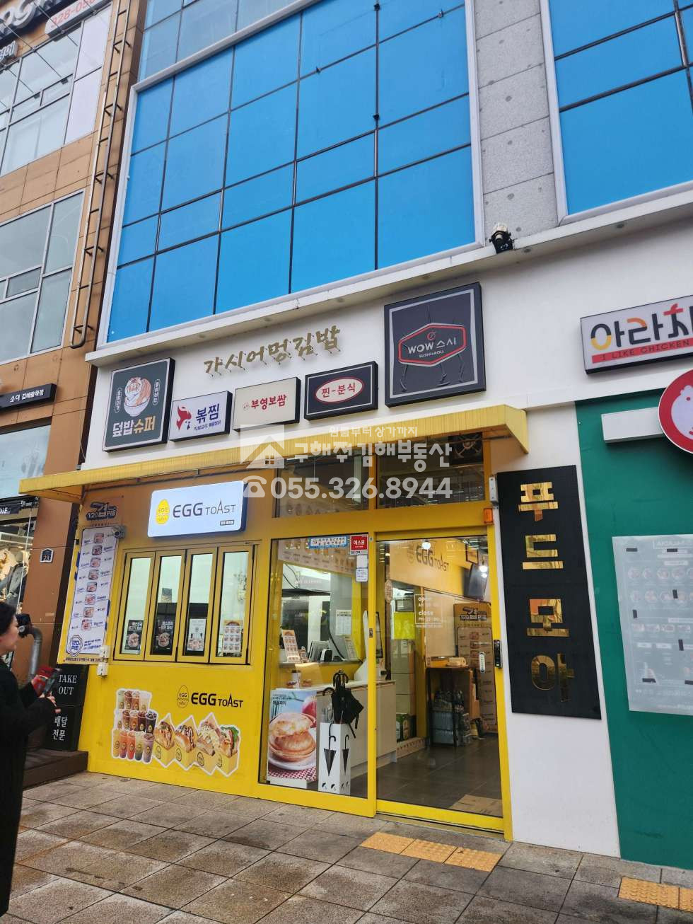 경남 김해시 율하동 배달전문점최적위치,냉장고,후드,가스등시설완비, 학원,병원 밀집상가 월세 매물번호 10204 사진 1